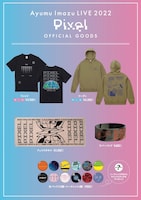 「AYUMU IMAZU LIVE 2022 "Pixel"」グッズ