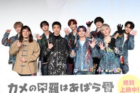 「カメの甲羅はあばら骨」舞台挨拶の様子。