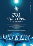 「JO1 THE MOVIE -Go to the TOP-」ポスタービジュアル（インドネシア版）