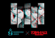 学芸大青春×マンガートビームス コラボキービジュアル