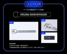 DUSTCELL公式ファンクラブアプリ「DUSTROOM」グッズ