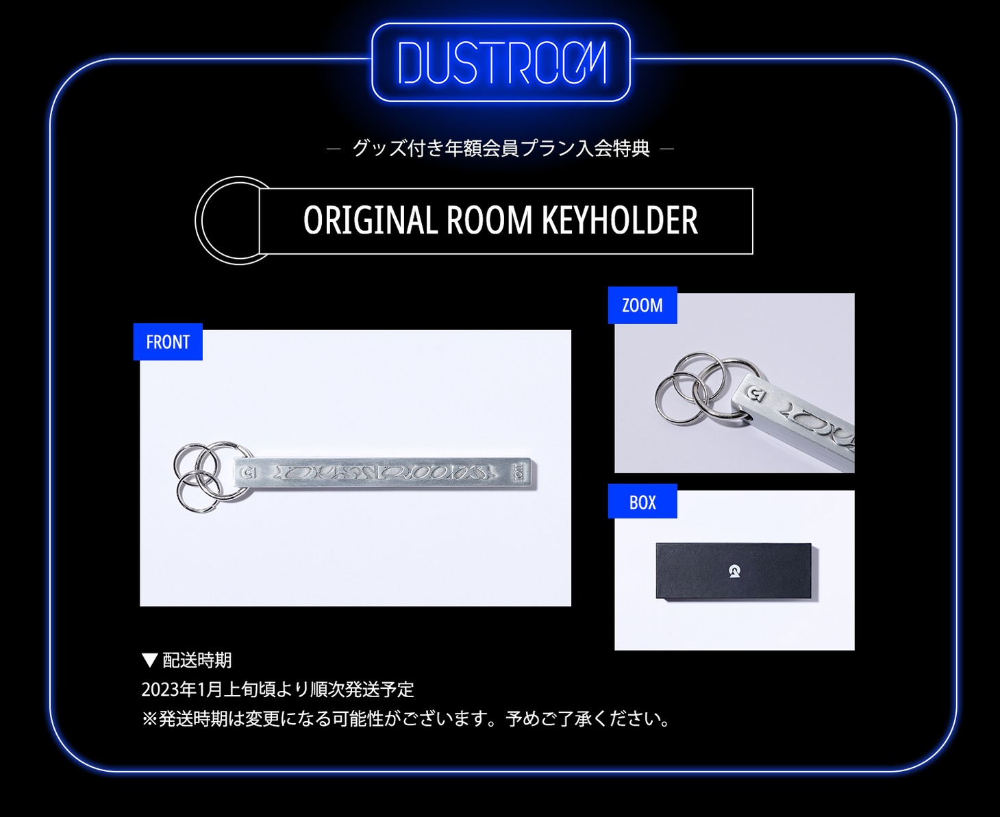DUSTCELL公式ファンクラブアプリ「DUSTROOM」グッズ