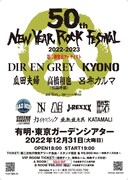 「50th New Year Rock Festival 2022-2023」フライヤー