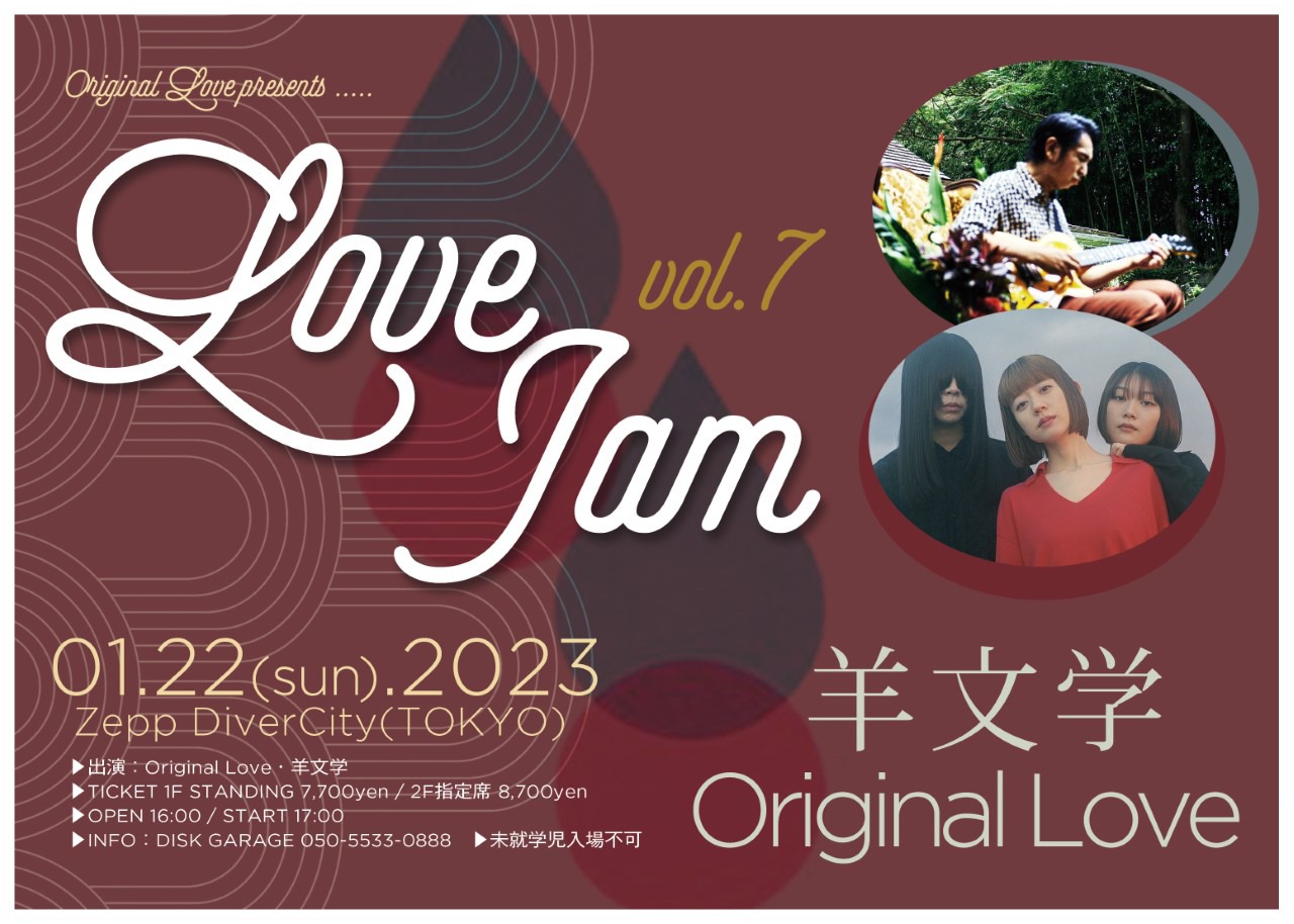 Original Love「Love Jam Vol.7」告知ビジュアル