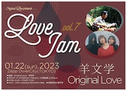 Original Love「Love Jam Vol.7」告知ビジュアル