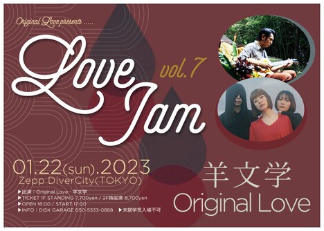 Original Love「Love Jam Vol.7」告知ビジュアル