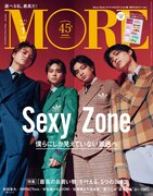 「MORE」2023年1月号スペシャルエディション表紙 (c)集英社 撮影 / 森健人