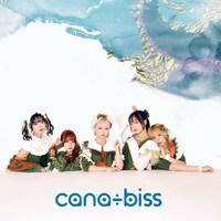cana÷biss「Hello. New Life / アカシア」ジャケット