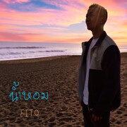 瑛人「香水（Thai Ver.）」配信ジャケット