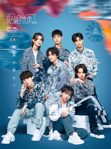 原因は自分にある。「無限の終わり」観測所限定盤ジャケット