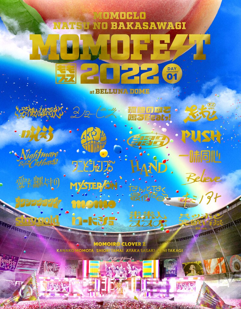 ももいろクローバーZ「ももクロ夏のバカ騒ぎ2022 -MOMOFEST-」Blu-rayアウターケースジャケット表