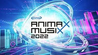 「ANIMAX MUSIX 2022」キービジュアル