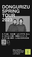 どんぐりず「DONGURIZU SPRING TOUR 2023」告知用画像