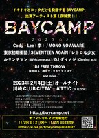 「BAYCAMP 202302」出演アーティスト第1弾