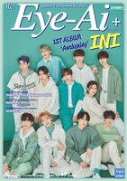 雑誌「Eye-Ai」＋Vol.4特別版の表紙。(c)Eye-Ai / あいあい