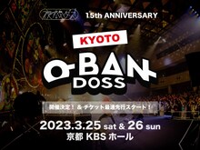 「夜の本気ダンス presents ～KYOTO-O-BAN-DOSS～ 15th ANNIVERSARY」ビジュアル