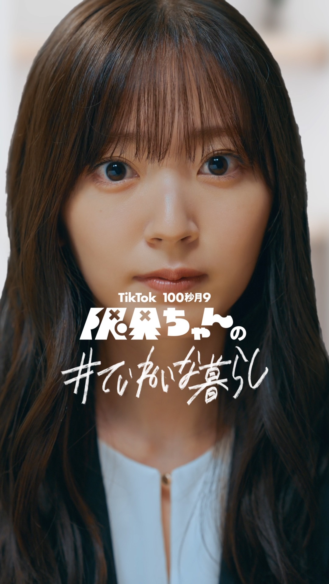 「限界ちゃんの#ていねいな暮らし」第1話より。