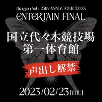 「DRAGONASH 25th ANNIV. TOUR 22/23 ～ENTERTAIN～FINAL」告知ビジュアル