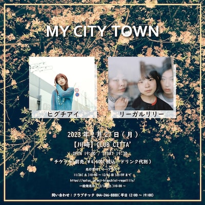 「MY CITY TOWN」告知ビジュアル