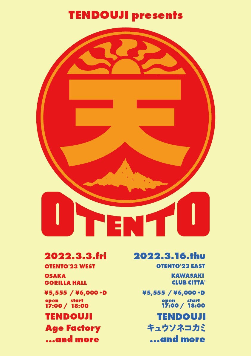 TENDOUJI初の主催フェス開催！大阪にはAge Factory、神奈川にはキュウソ