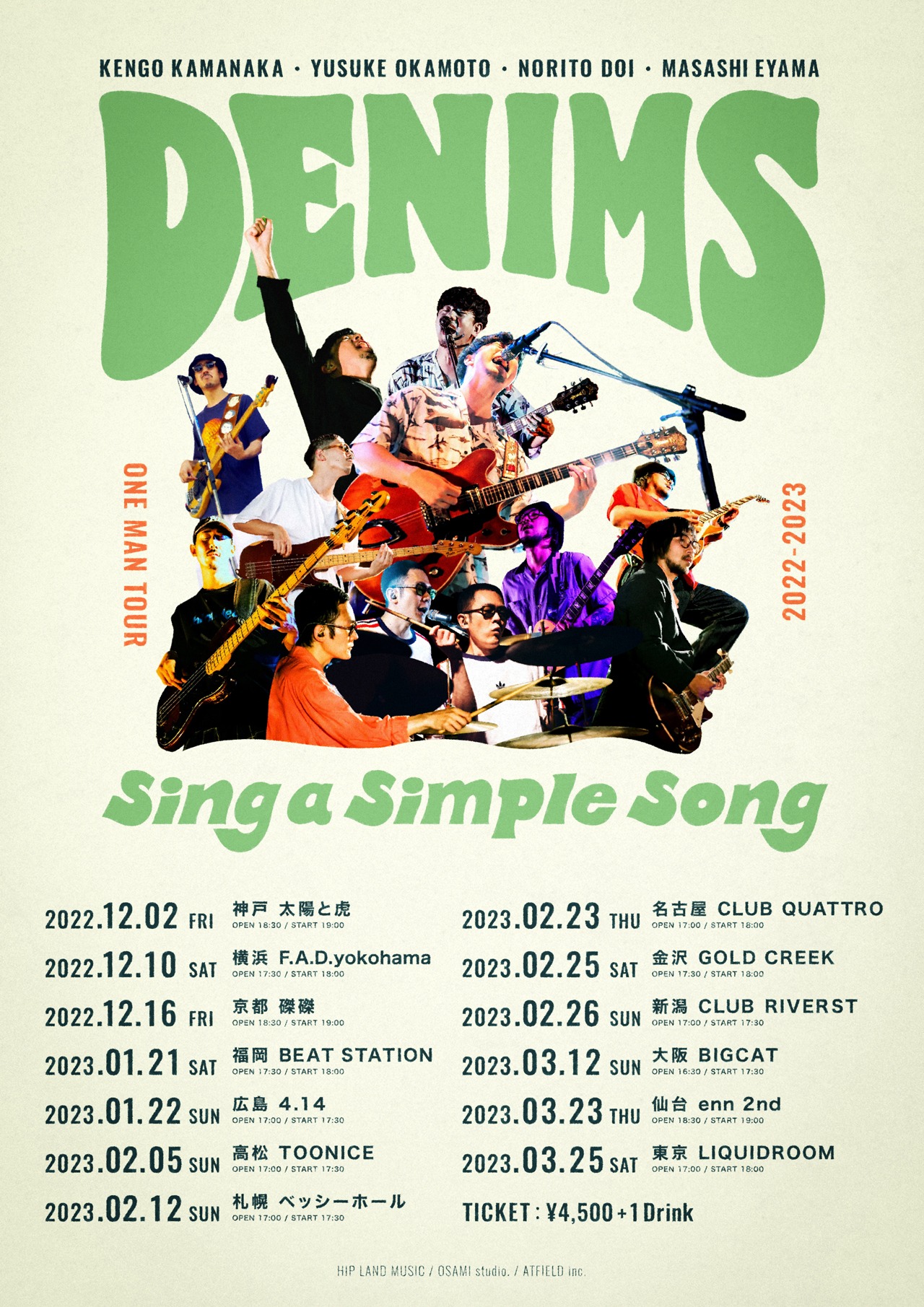 DENIMS「DENIMS ONE MAN TOUR "Sing a Simple Song"」告知ビジュアル