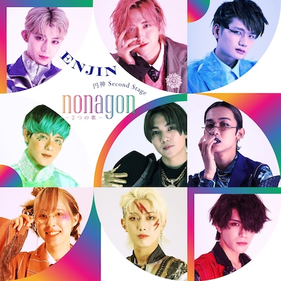 円神「円神 Second Stage『nonagon～2つの歌～』」配信ジャケット