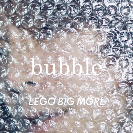 LEGO BIG MORL「bubble」ジャケット