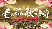 ももクロ「ももいろ歌合戦」出演者第2弾発表、初出場のToshl「ROCK魂を炸裂させたい」