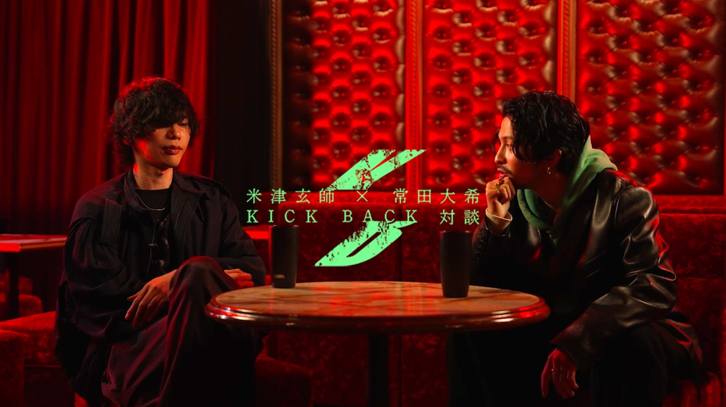 「米津玄師×常田大希 KICK BACK対談」より。