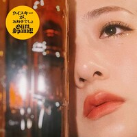 GLIM SPANKY「ウイスキーが、お好きでしょ / 形ないもの」ジャケット