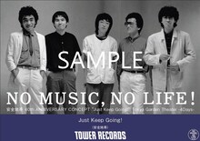 安全地帯と「NO MUSIC, NO LIFE」のコラボポスター。