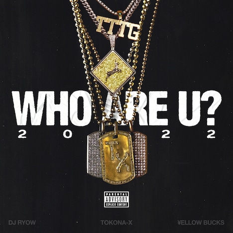 DJ RYOW「WHO ARE U? 2022」配信ジャケット