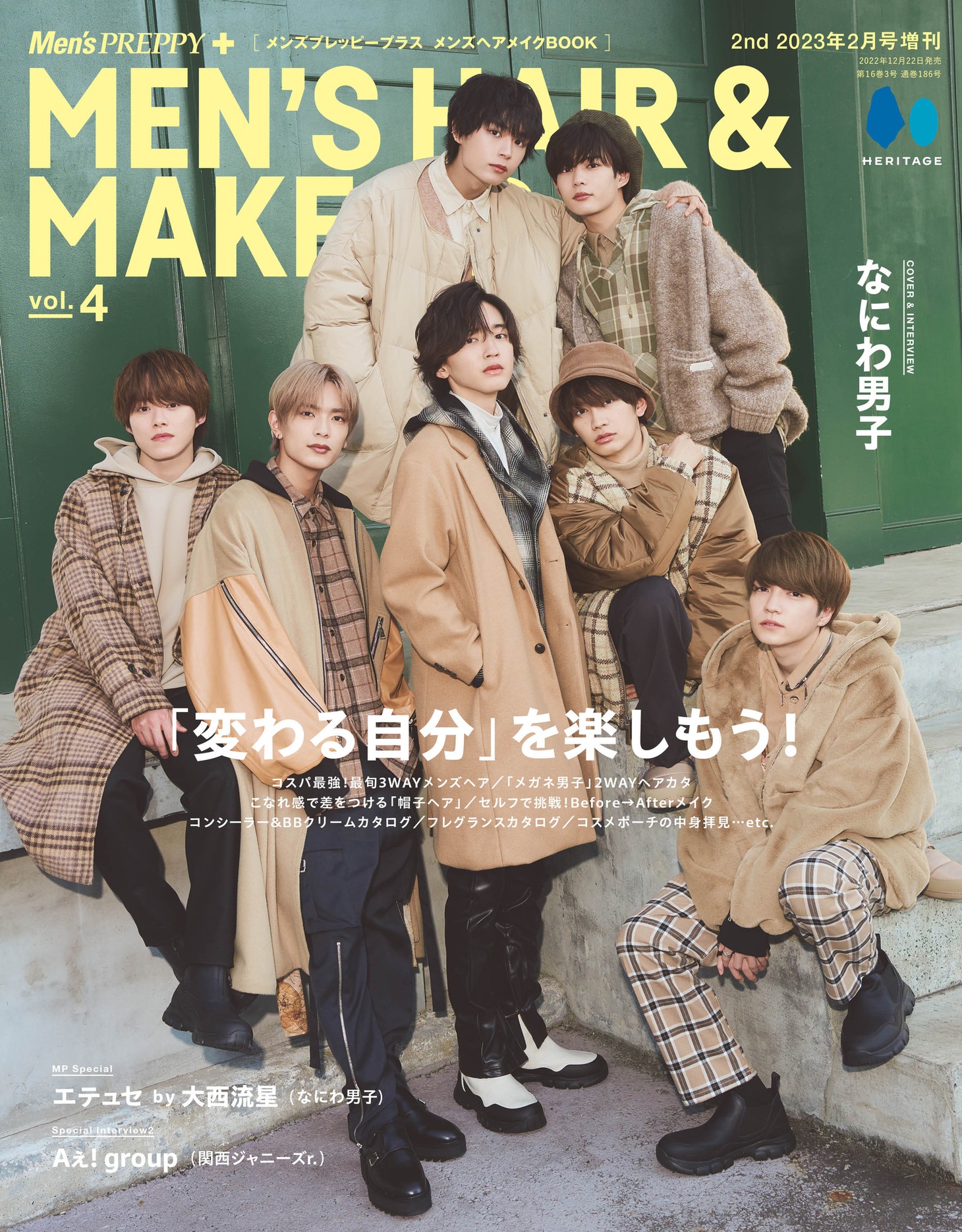 「メンズプレッピープラス メンズヘアメイク BOOK VOL.4」表紙