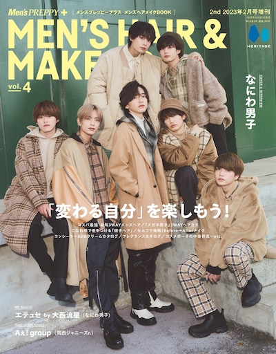 「メンズプレッピープラス メンズヘアメイク BOOK VOL.4」表紙