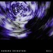 新曲連続リリース中の渋谷すばる、最後の1曲はインダストリアル感漂う「Stir」