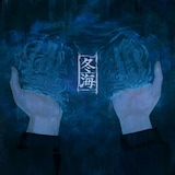 Lanndo「冬海 feat. 須田景凪」配信ジャケット