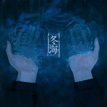 Lanndo「冬海 feat. 須田景凪」配信ジャケット
