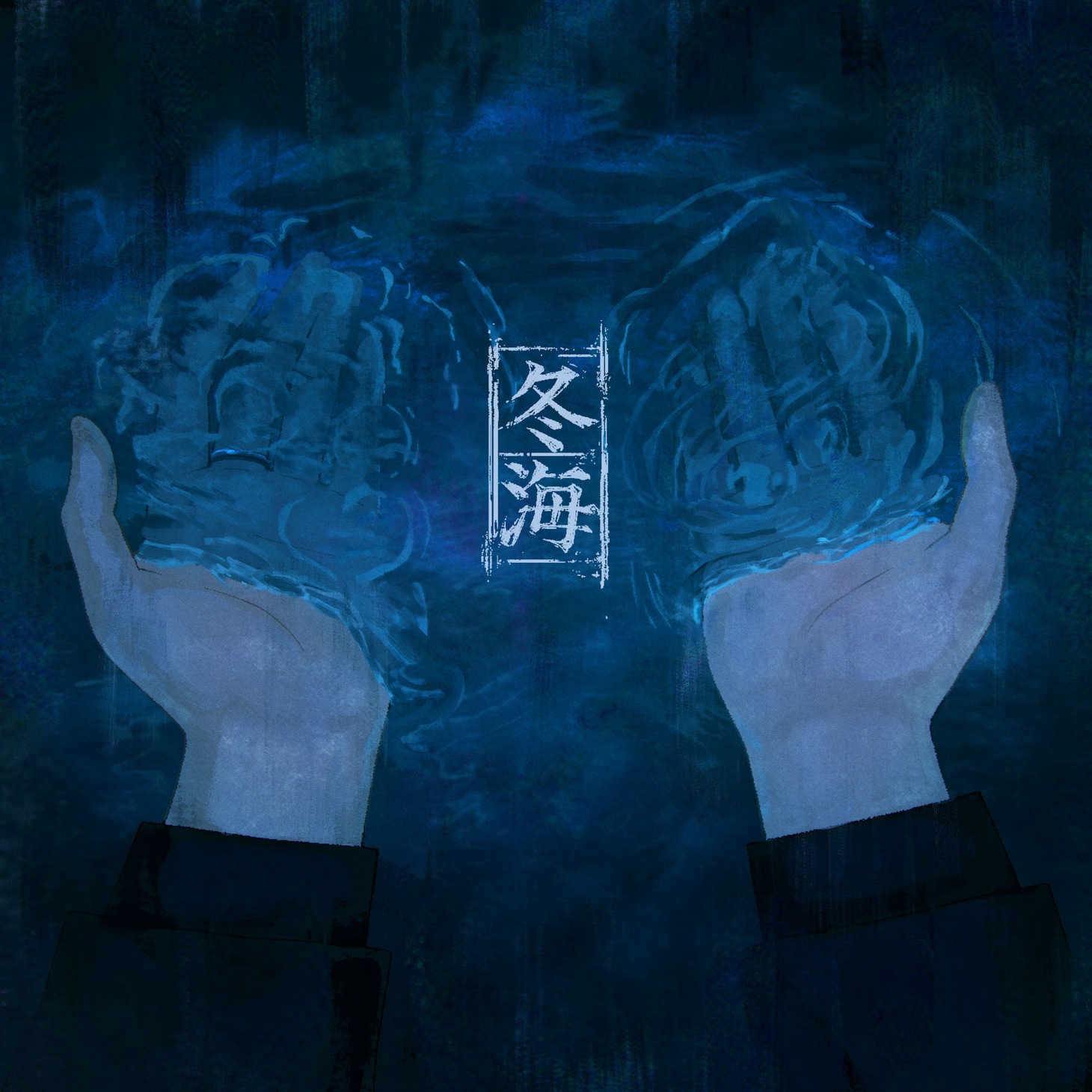 Lanndo「冬海 feat. 須田景凪」配信ジャケット