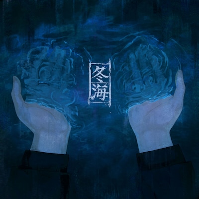 Lanndo「冬海 feat. 須田景凪」配信ジャケット