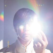 藤巻亮太「Sunshine」ジャケット