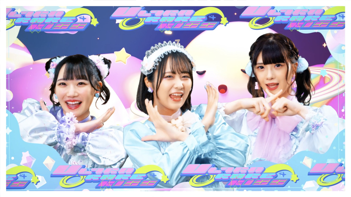 ≠ME「ウルトラレアキッス」のミュージックビデオより。(c)YOANI／KING RECORDS