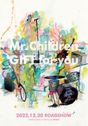 映画「GIFT for you」ビジュアル