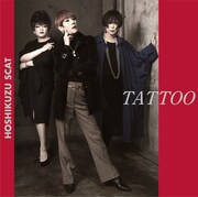 星屑スキャット「TATTOO」ジャケット