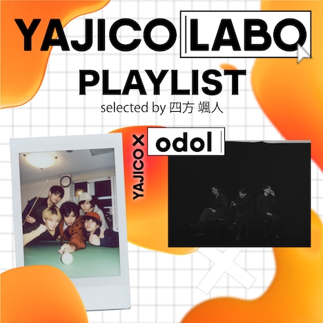 四方颯人（Vo）によるプレイリストのカバー。