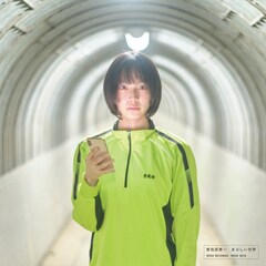 曽我部恵一の最新曲「まぶしい世界」が7inchアナログ化、B面にはユニコーン「雪が降る町」カバー収録