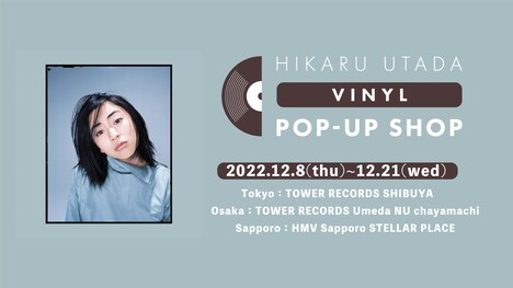 宇多田ヒカル7inchアナログ盤「First Love / 初恋」ポップアップショップ告知ビジュアル