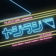 「ヤジラジ！」カバー