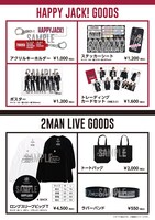 「7ORDER × ナタリー Happy Jack！」オリジナルグッズ