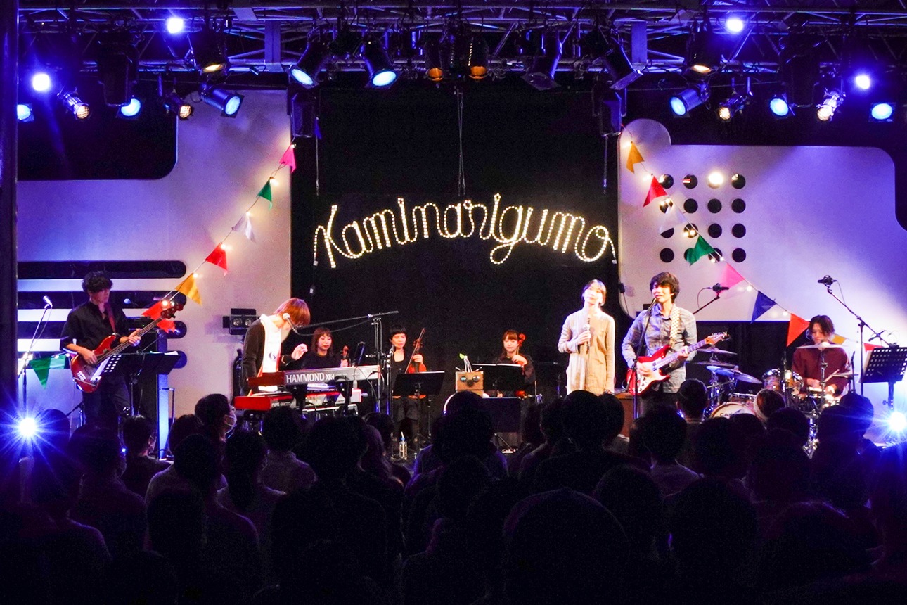 「カミナリグモ15th Anniversary Live "Another Trip to Another Somewhere"」の様子。（Photo by nakamura shiori）