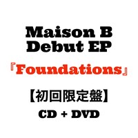 Maison B「Foundations」初回限定盤告知画像